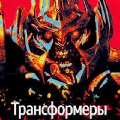 Megatron thumbnail