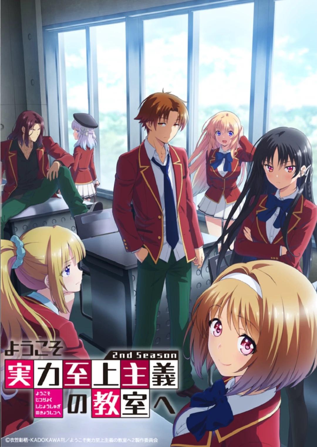 Classroom of the Elite thumbnail