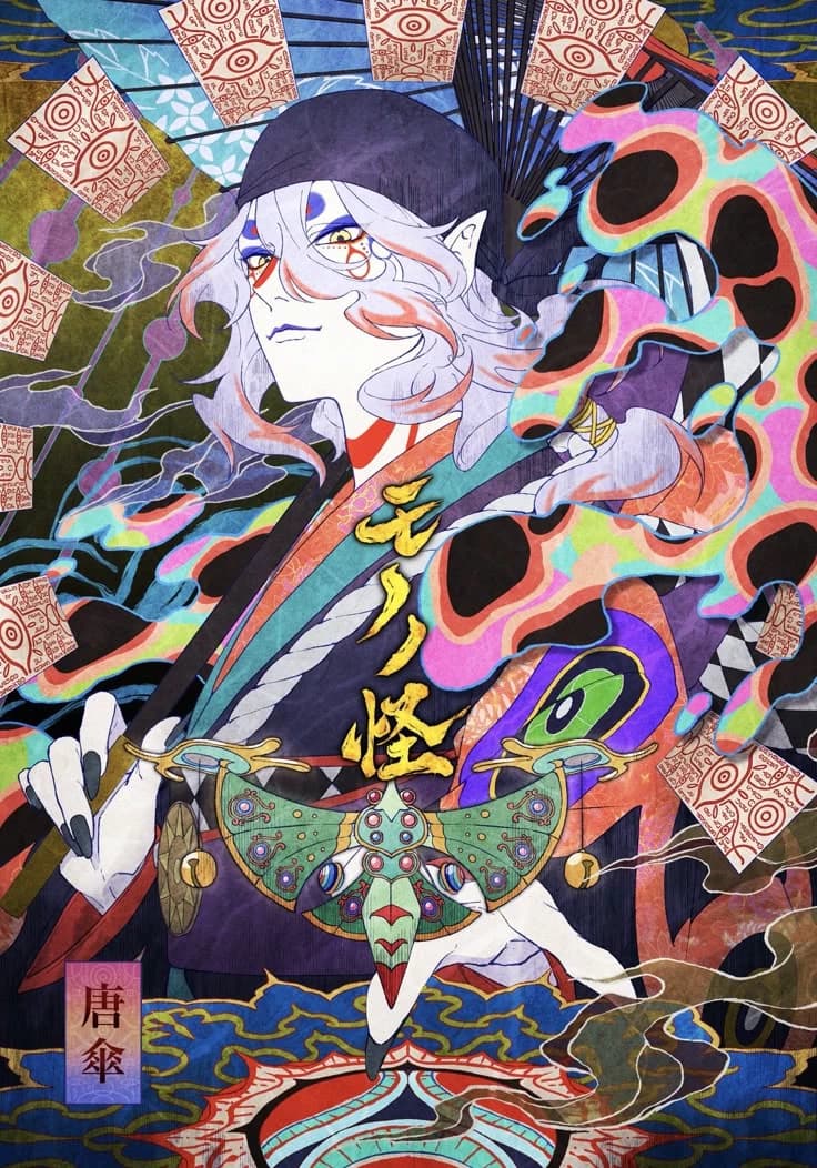 Kusuriuri Mononoke thumbnail