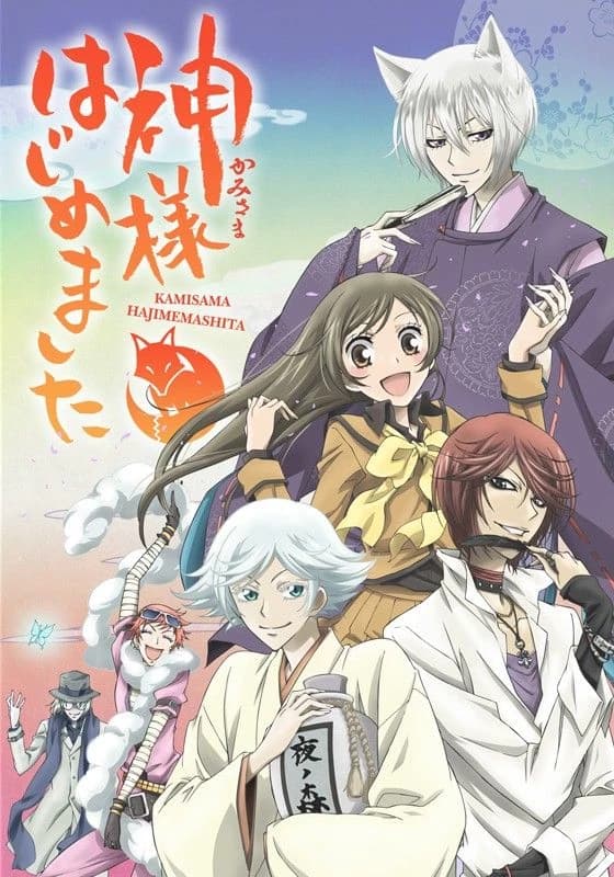 Kamisama Kiss thumbnail