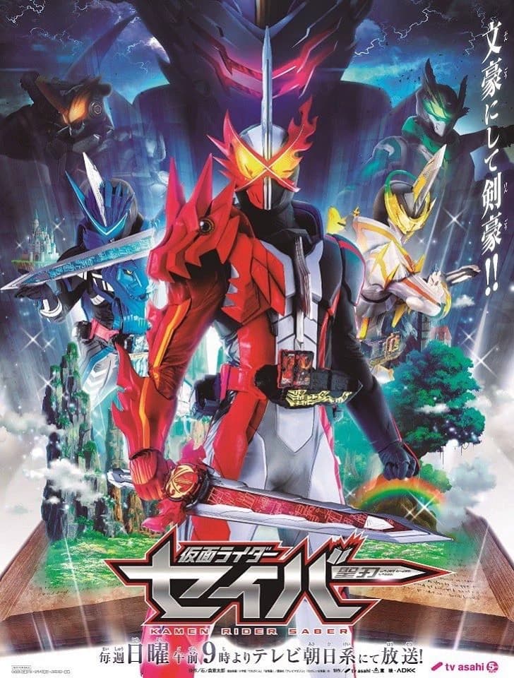 Kamen Rider Saber  thumbnail
