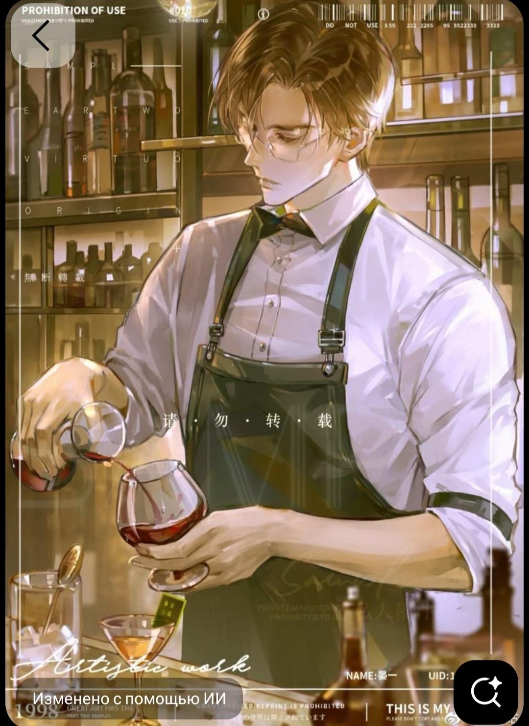 Bartender thumbnail