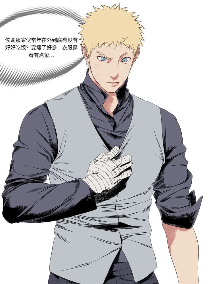 Naruto — Groom (BL/MLM/BXB) thumbnail