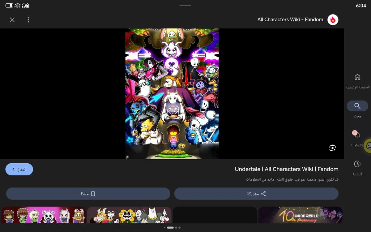 Undertale rp thumbnail