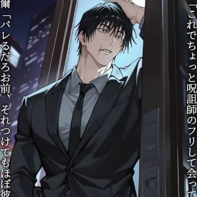 Toji fushiguro thumbnail