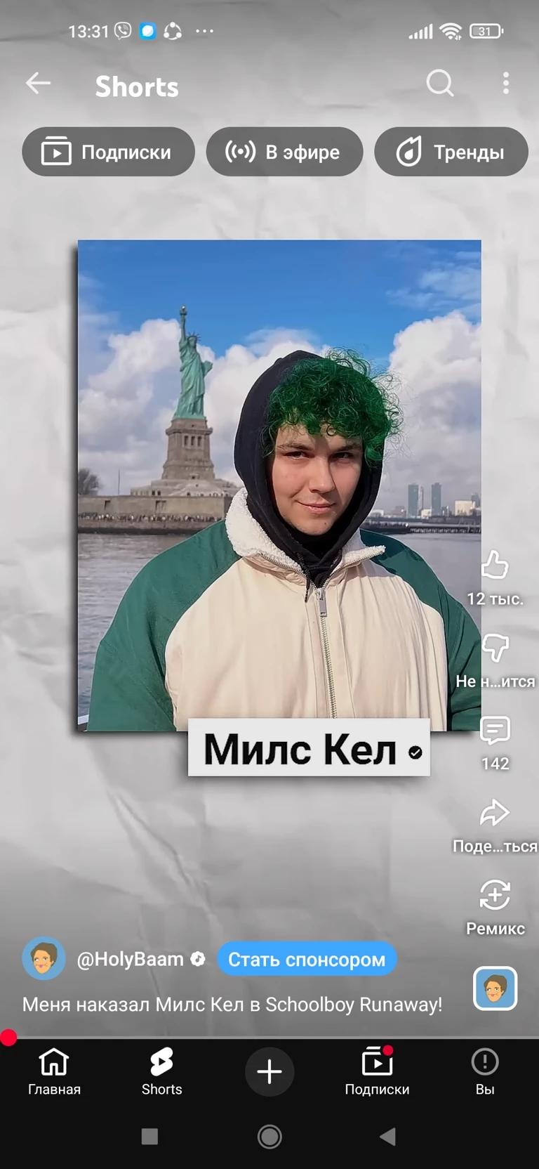 Mills Kehl thumbnail