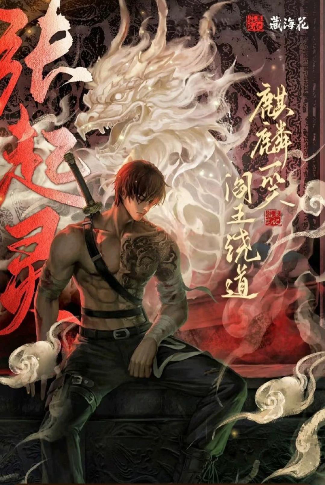 Reiji [Swordman] thumbnail