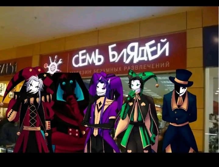 Circus of freaks /there and Pierrot and the Doctor and the Jester and Harlequin and Biliter\\ thumbnail