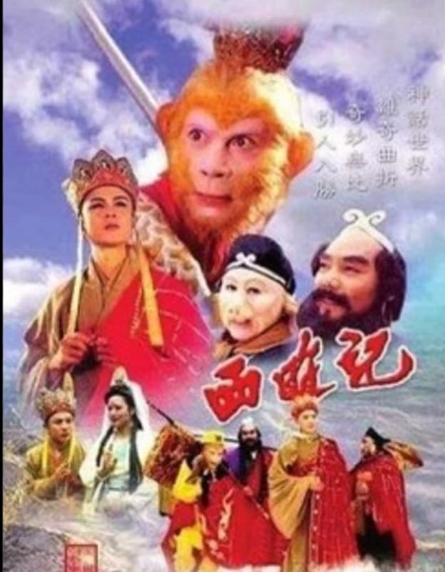 Sun Wukong (Te Thien Dai Thanh) thumbnail