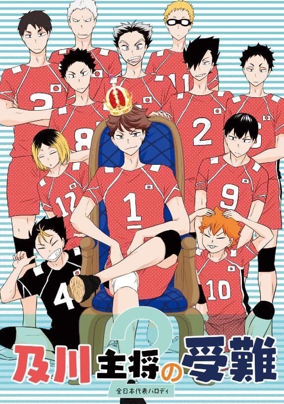 Haikyuu thumbnail