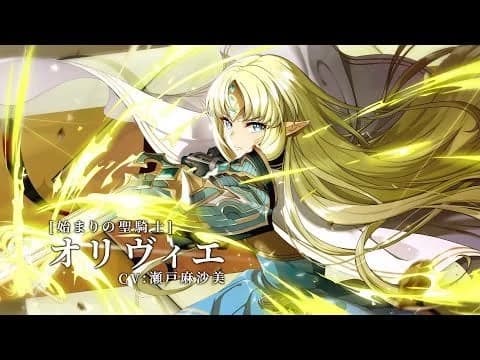 Olivie is a young elf woman whose real name is also known as Elf Hero thumbnail