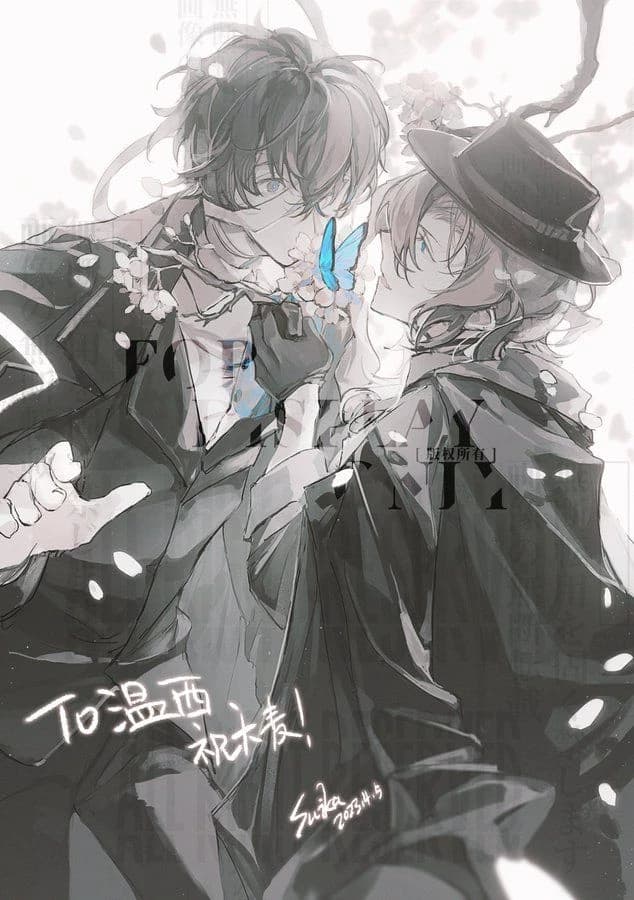 Soukoku...La voz thumbnail