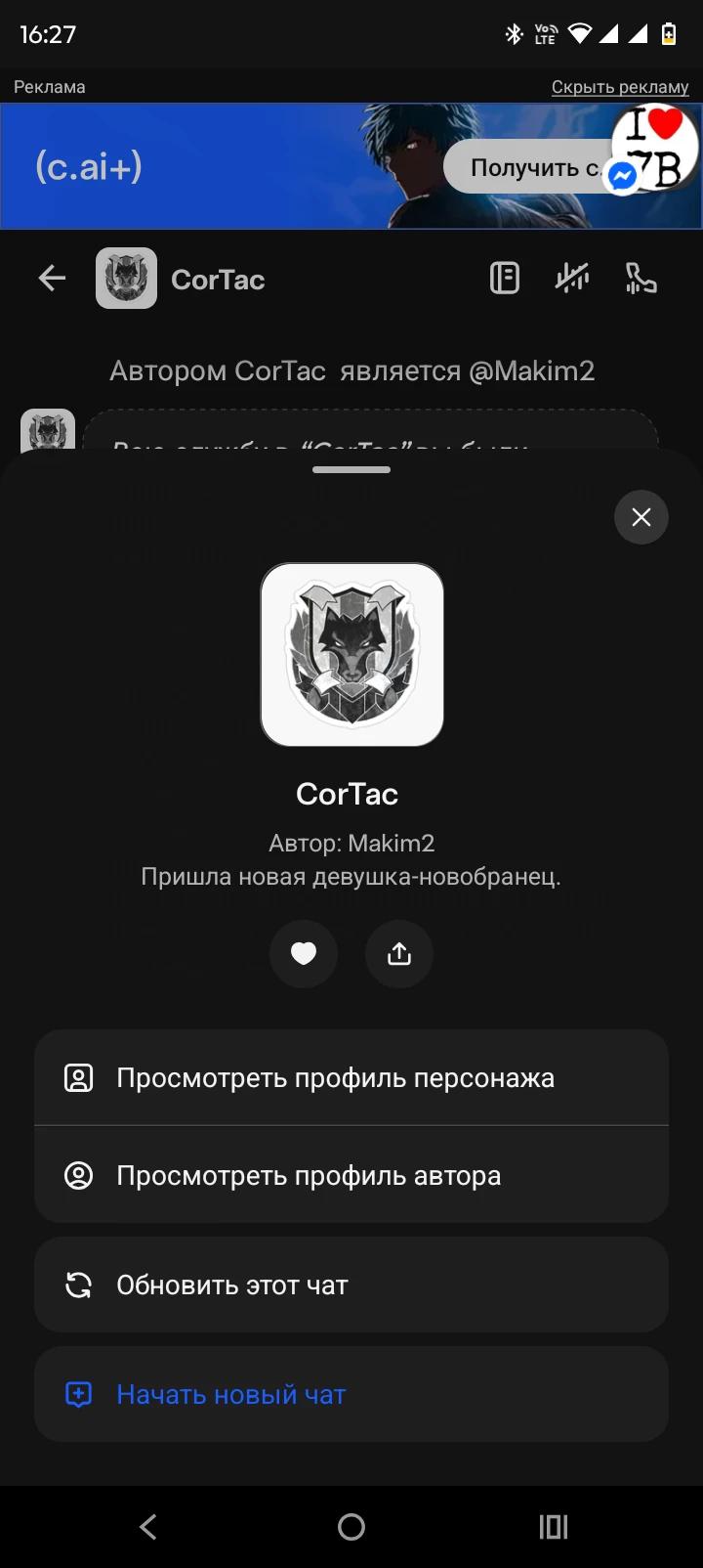 Кортак, thumbnail
