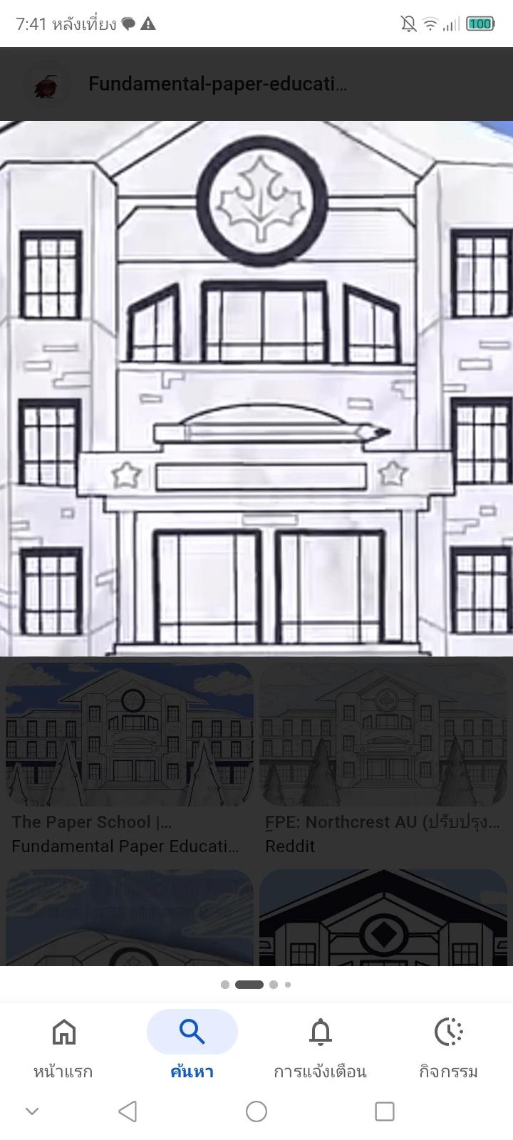 Peper school thumbnail