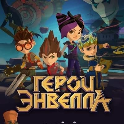 Hero of Envell (hero of Envell) thumbnail