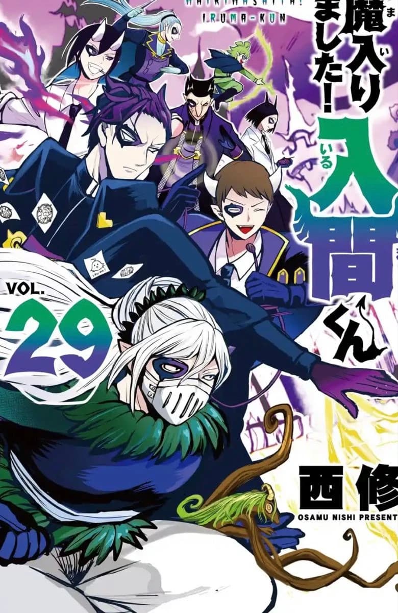 BABYLS SCHOOL TEACHERS' ASSOCIATION thumbnail