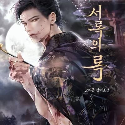 Shen Yuxio thumbnail
