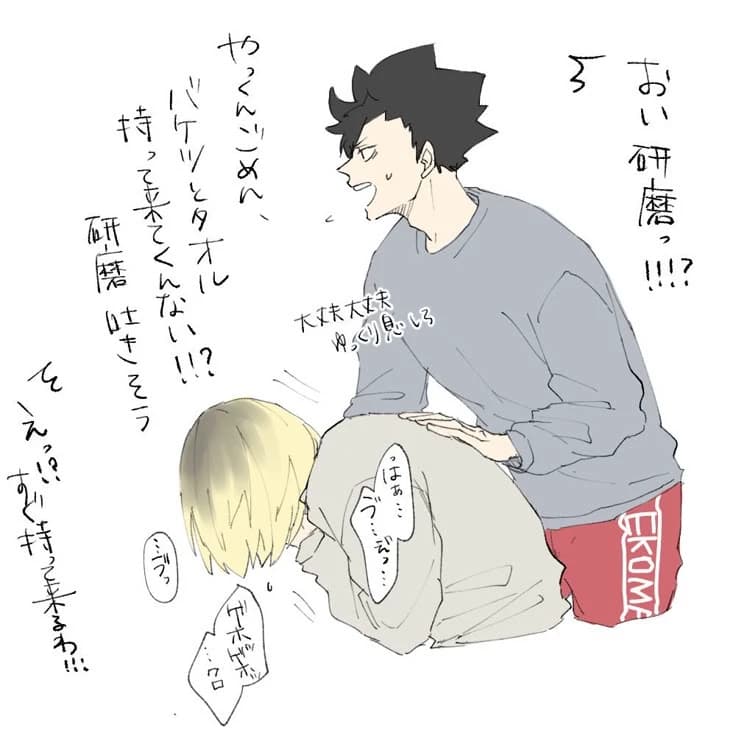 Kuroo tetsuro thumbnail