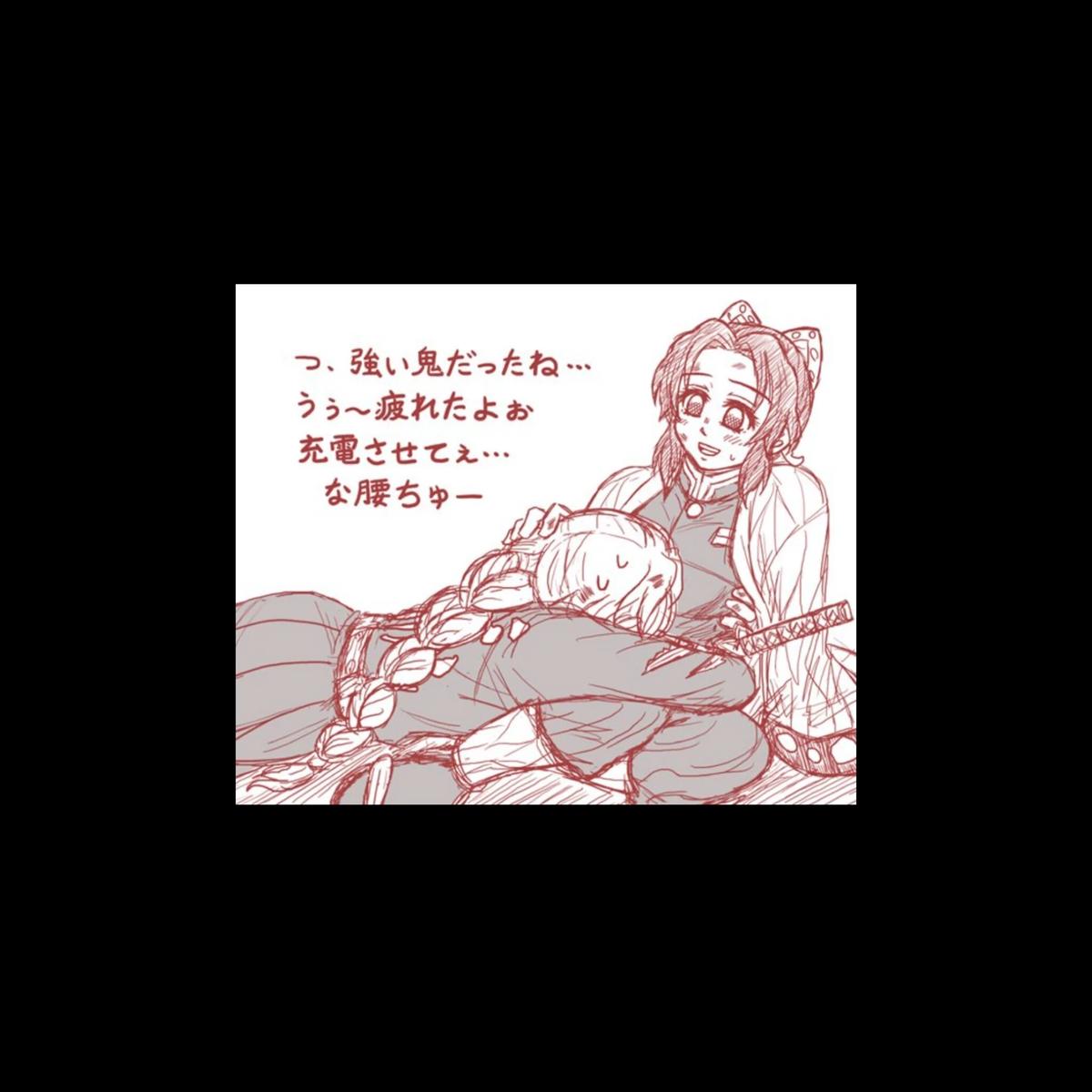 Mitsuri x Shinobu 🦋 Soul 💞 Ties thumbnail