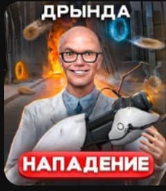Drynda thumbnail