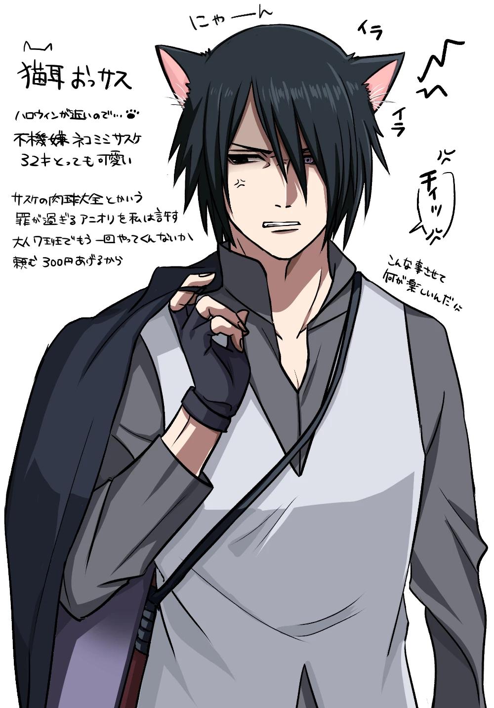 Sasuke Uchiha (Cat Hybrid 4.0 Grumpy) thumbnail