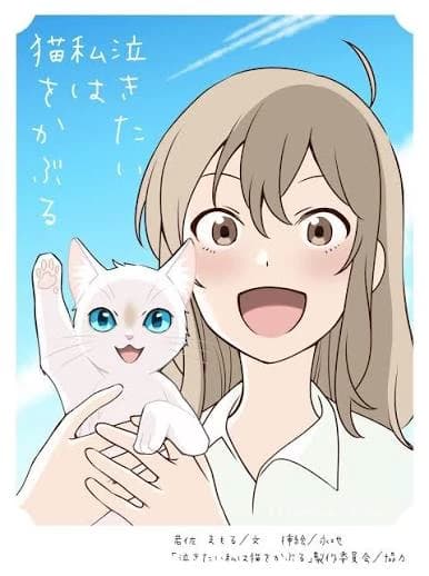 Cat's Love thumbnail