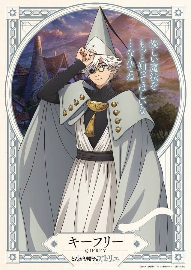 Qifrey [BL] thumbnail
