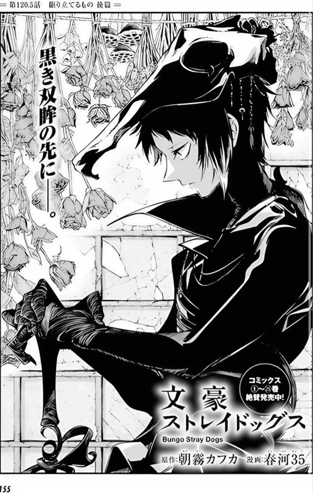 Akutagawa ryuunosuke  thumbnail