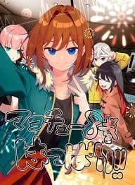 Rikka Inohana. V2 thumbnail