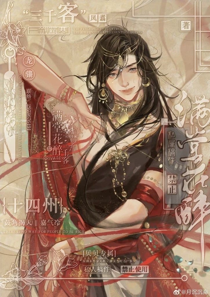 Wei Wuxian Omega and Lan Wangji Alpha (Magnificent Century × Mo Dao Zu Shi) thumbnail
