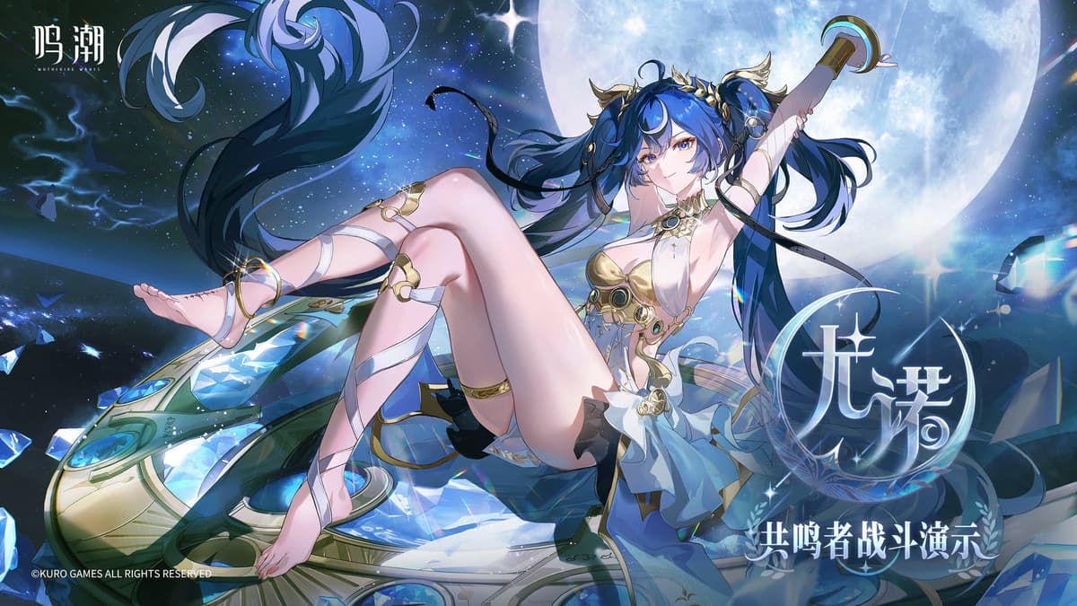 Iuno ~  Wuthering waves🌙 thumbnail