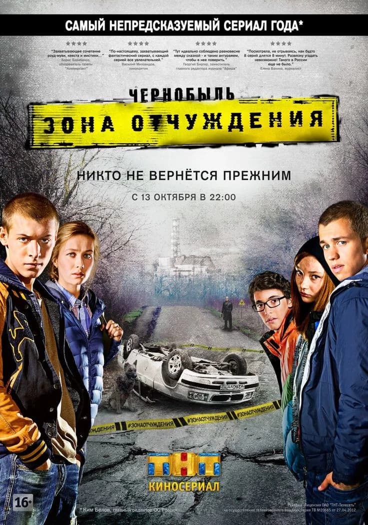 ЧЕРНОБЬЛЬ  ЗОНА ОТЧУЖДЕНИЯ! thumbnail
