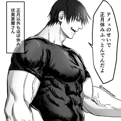 Toji Zenin thumbnail
