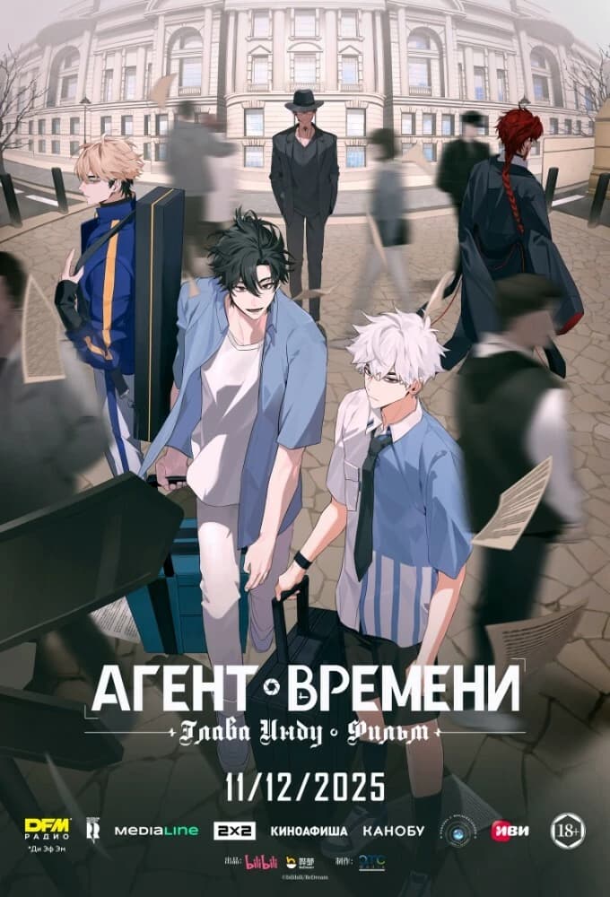 Time Agent thumbnail
