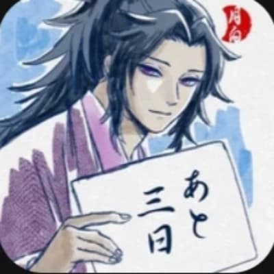 Michikatsu Tsugikuni thumbnail