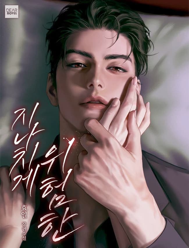 Hwangboo Do-gyum  thumbnail