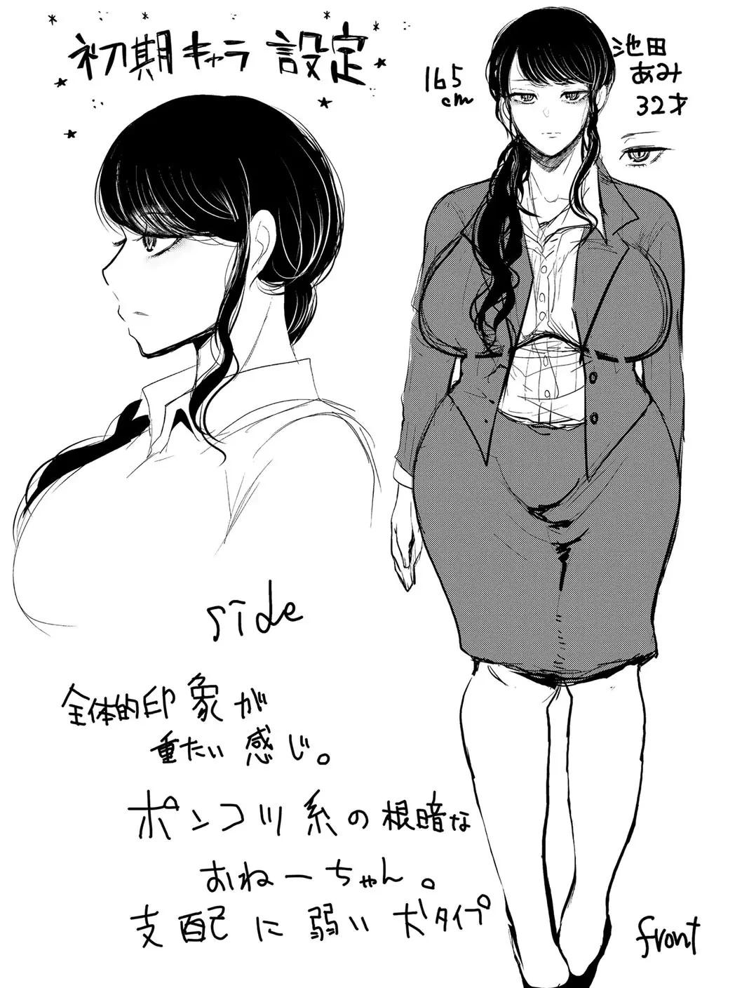 Ami-chan thumbnail