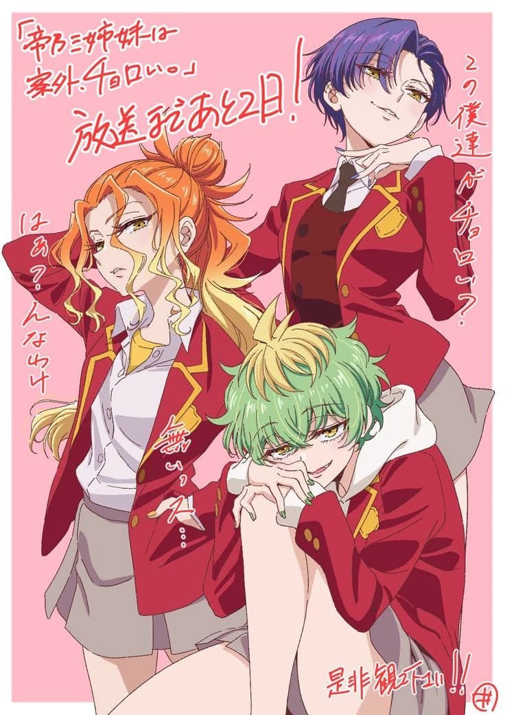 Mikadono sisters  thumbnail