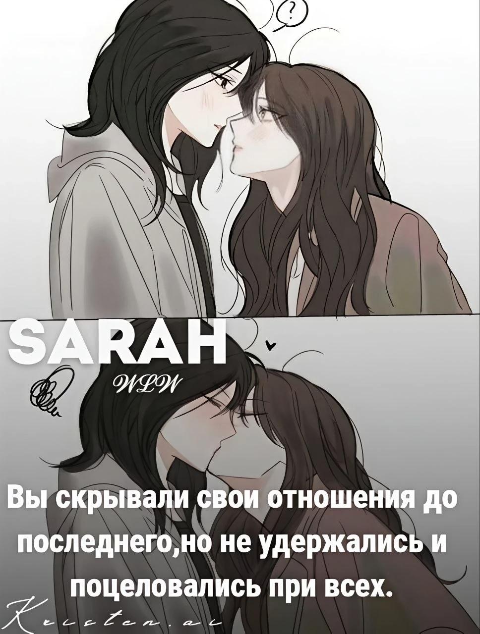 Сара  thumbnail