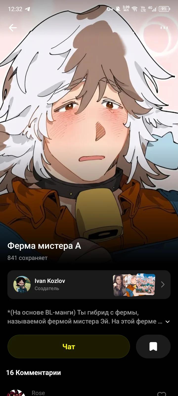 Ферма мистера эй thumbnail