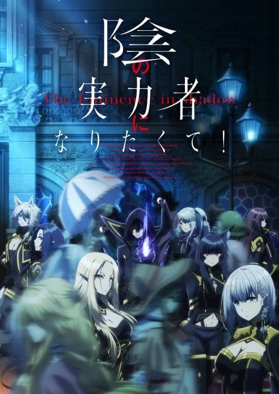 Shadow garden thumbnail