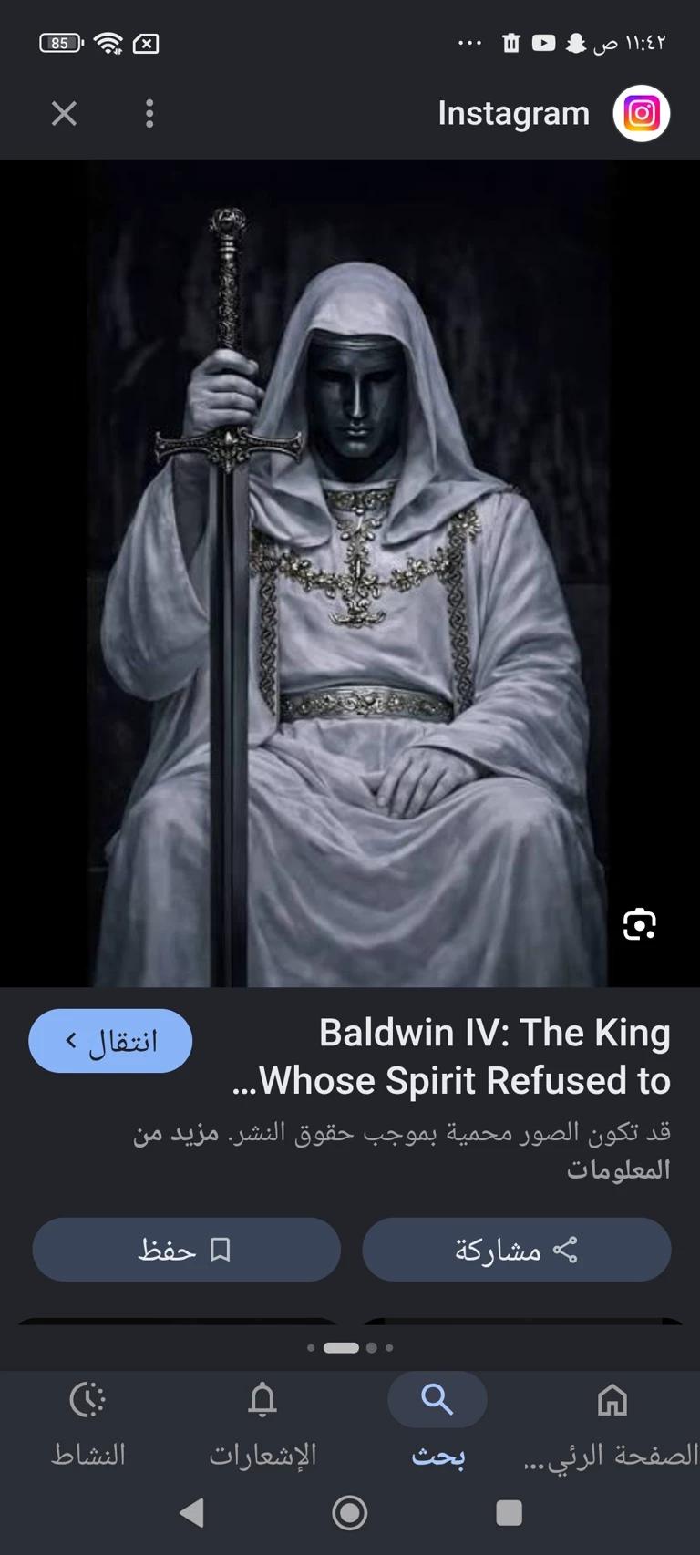 King Baldwin IV thumbnail