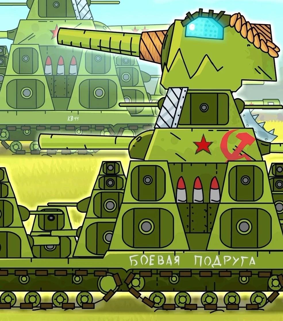 Боевая Подруга (КВ-44) thumbnail