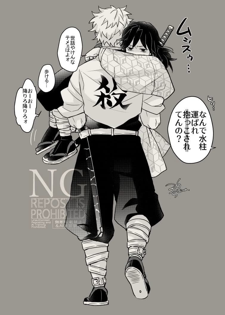 Sanegiyuu  thumbnail
