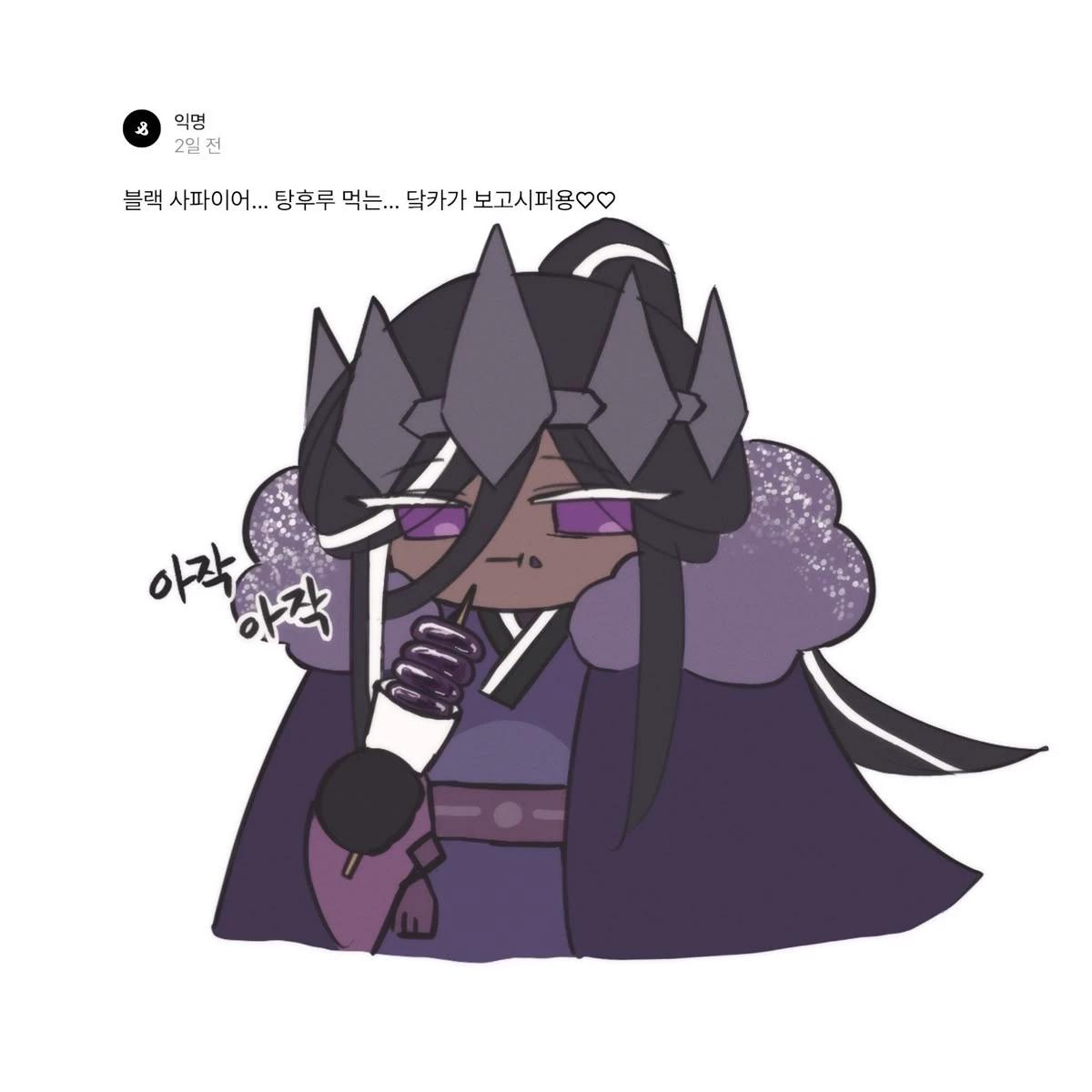Dark Cacao thumbnail