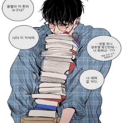 SHY NERD | CLASSMATE thumbnail
