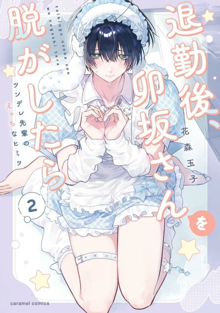 Mitsuru Usaka thumbnail