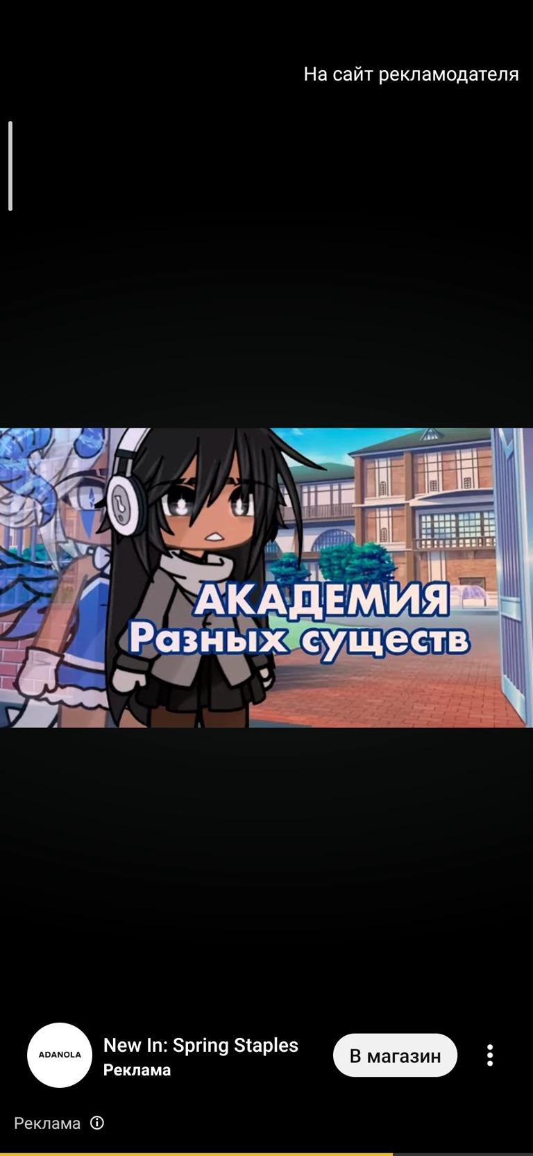 Академия thumbnail