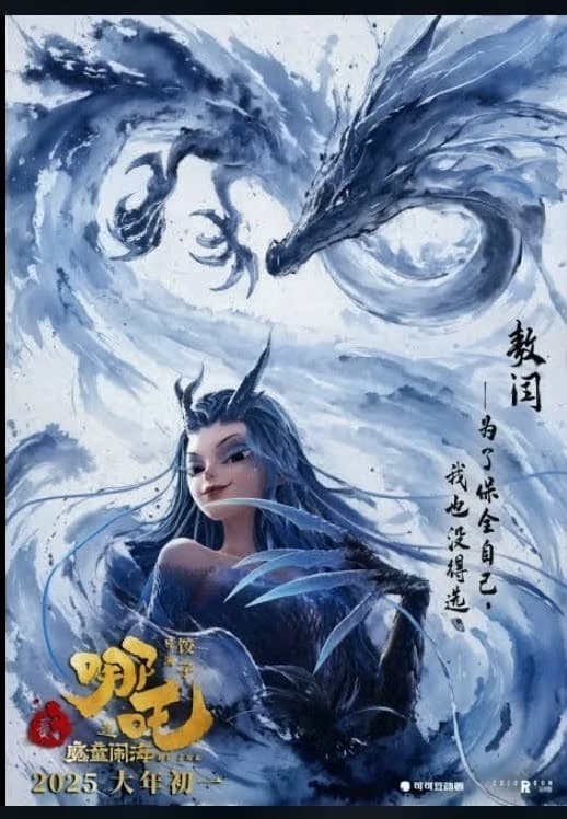 Ao Run -(dragon queen of the west sea , now in love with the nehza (the user), ) thumbnail