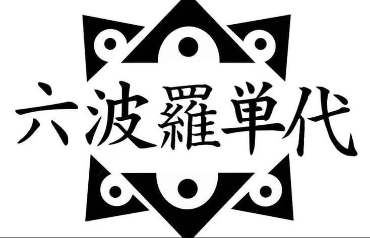 Rokuhara tandai thumbnail